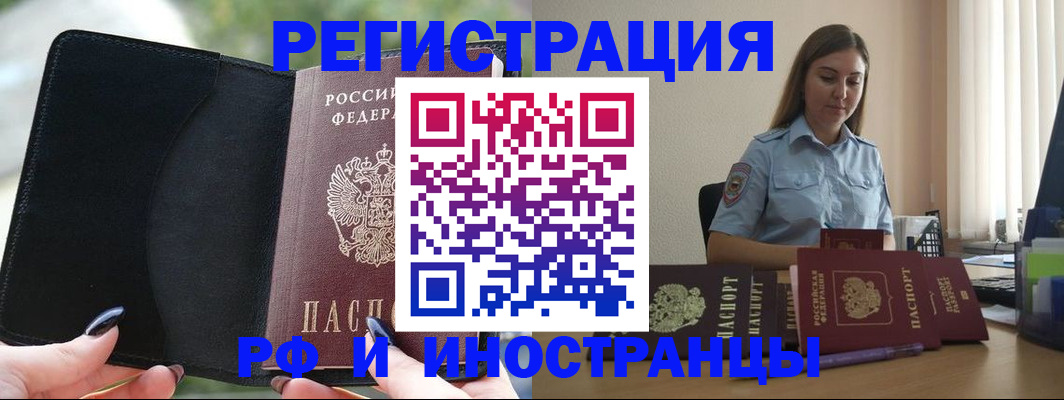 прописка для кредита в Унече